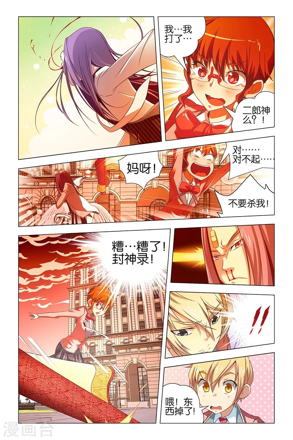 第11话 第5页