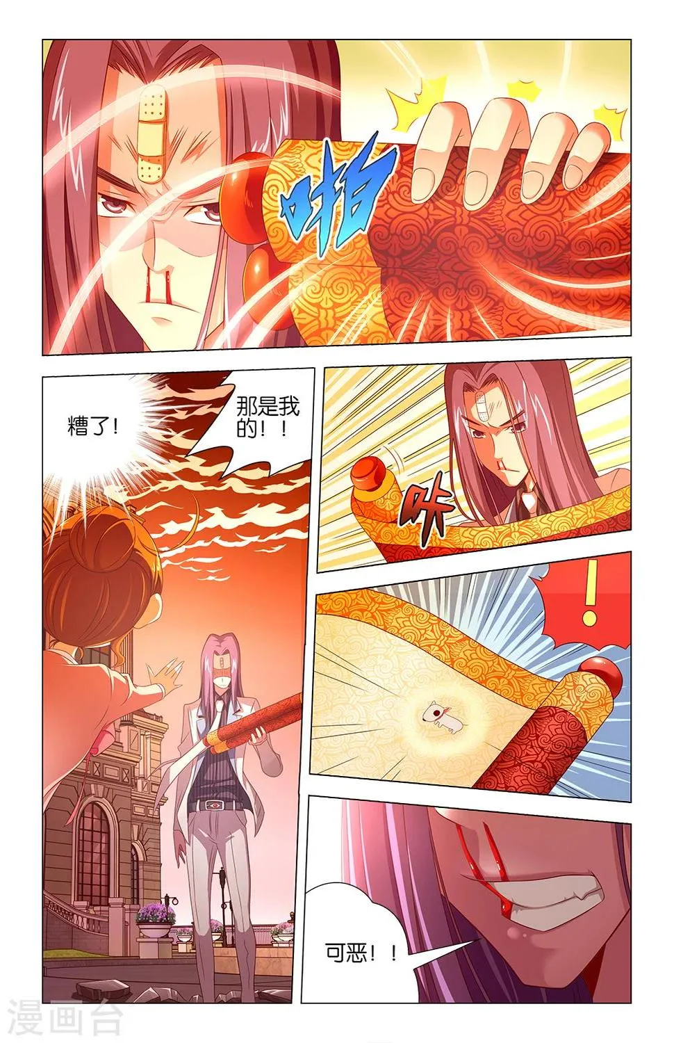 第11话 第6页