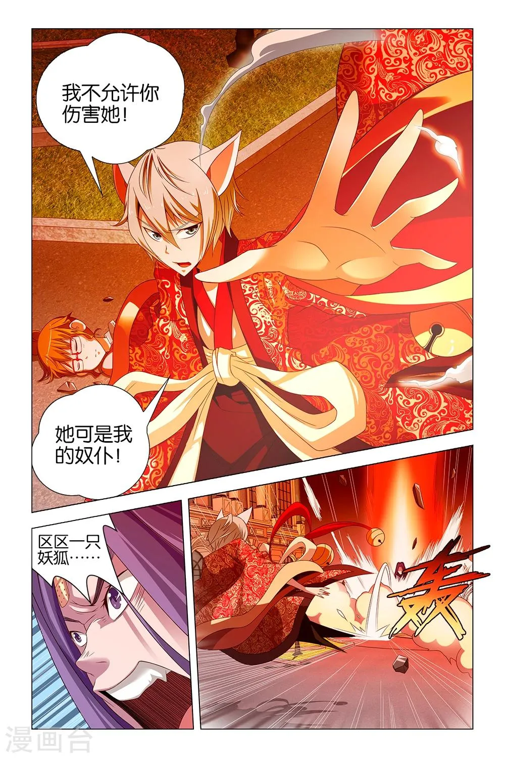 第11话 第9页