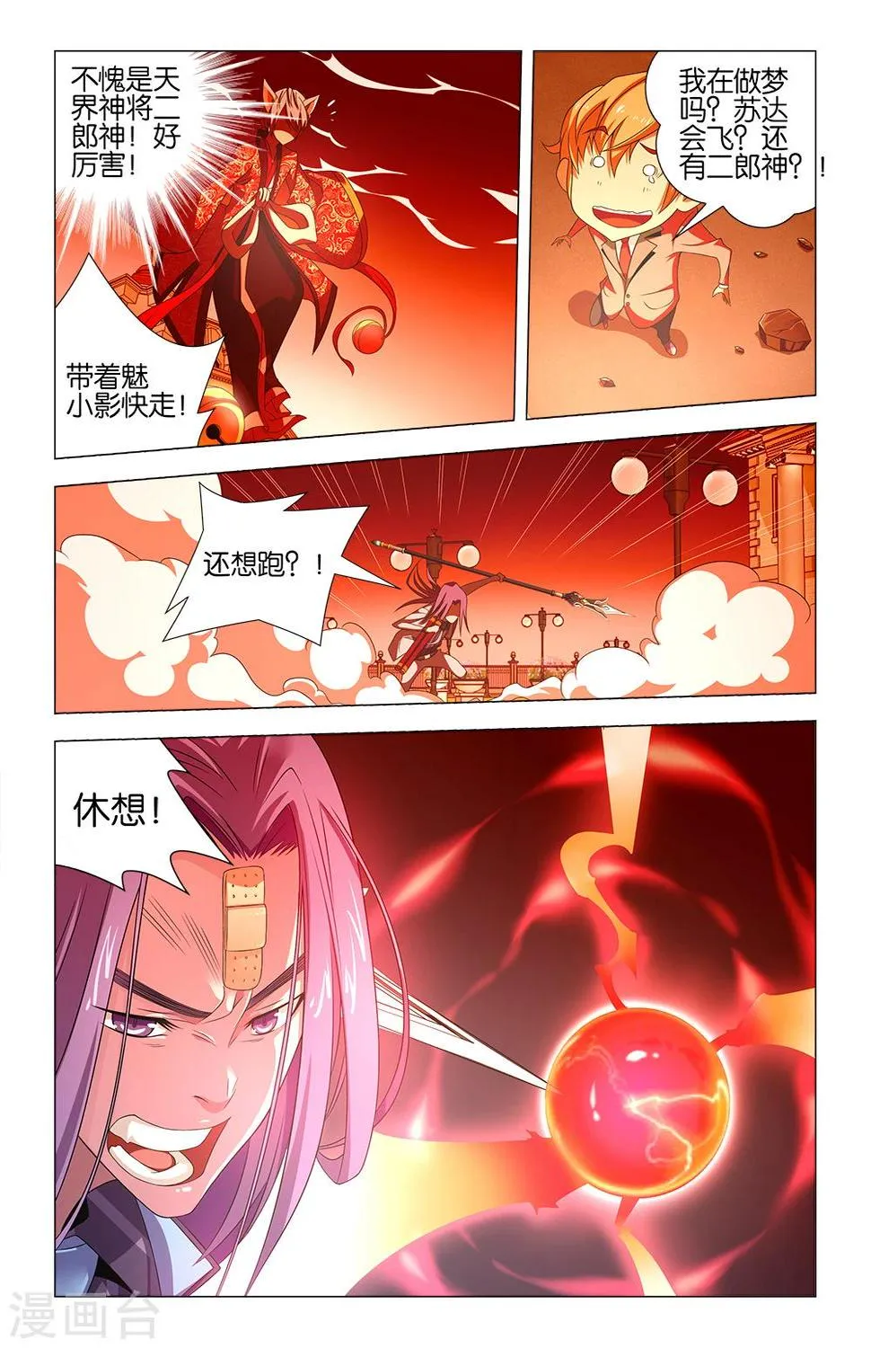 第11话 第10页