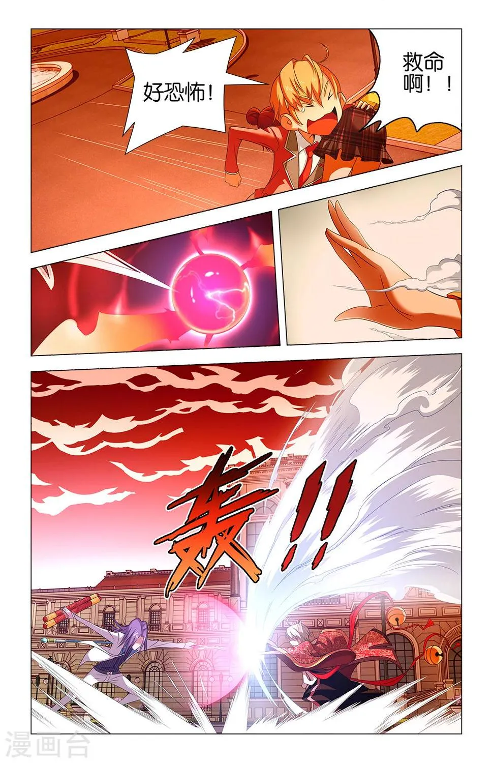 第11话 第11页