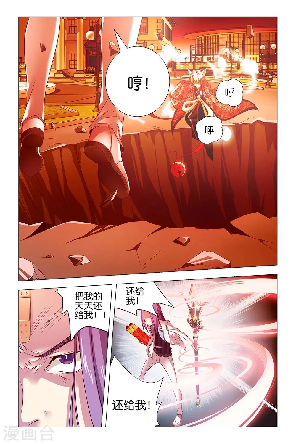 第12话 第1页