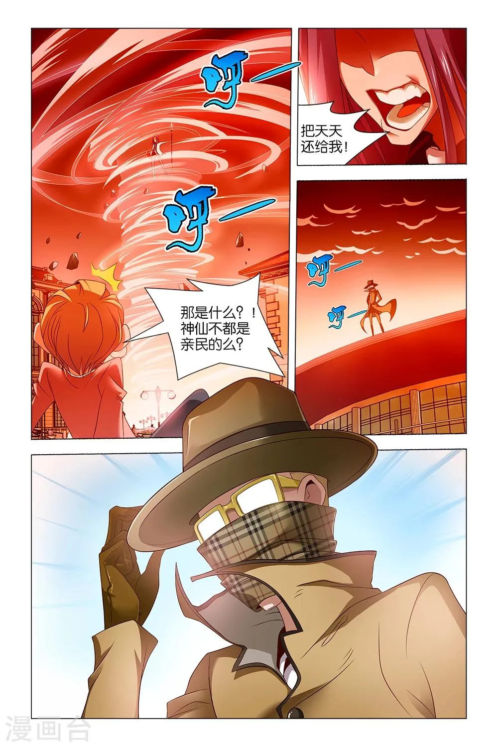第12话 第2页