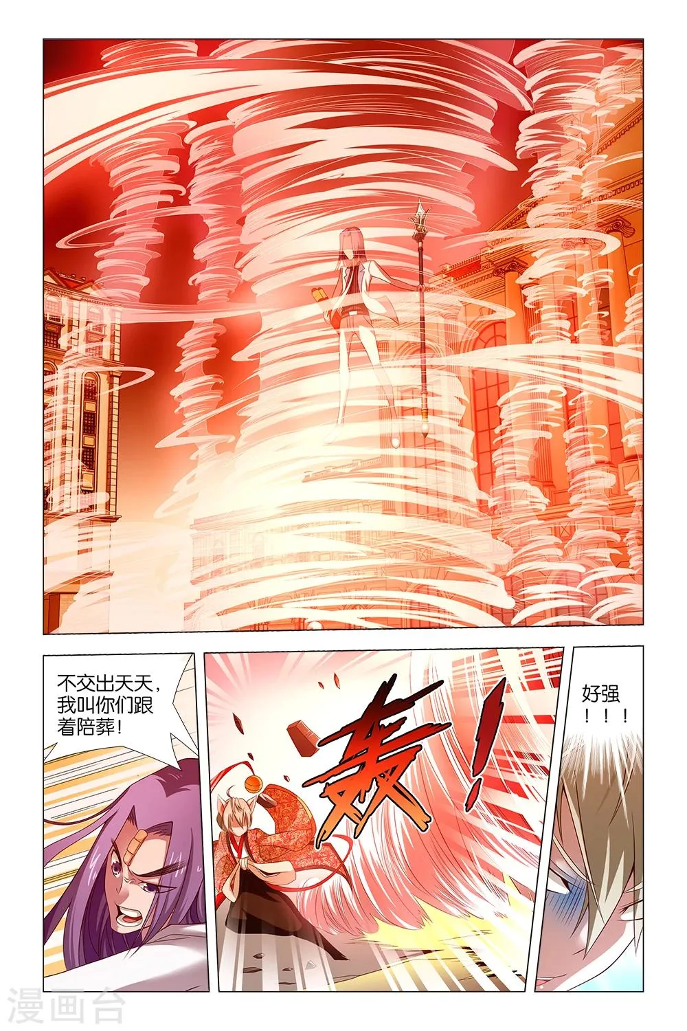 第12话 第3页