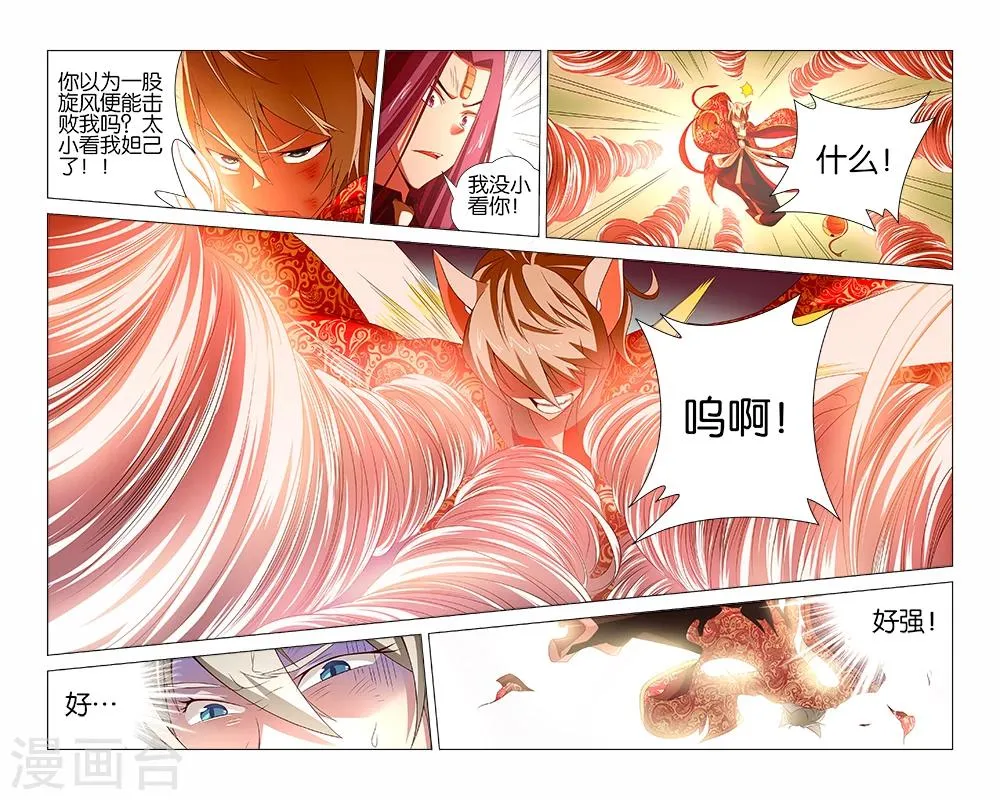第12话 第7页