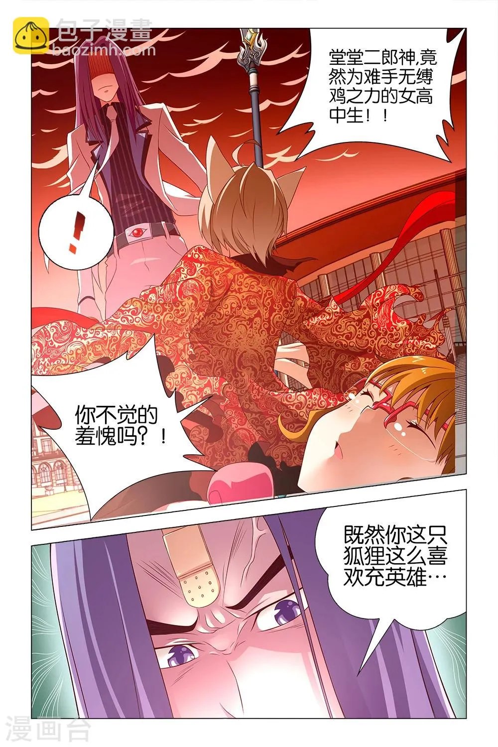 第12话 第9页