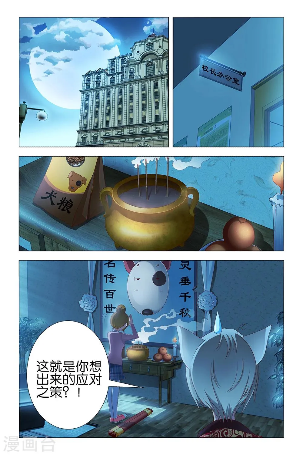 第14话 第1页