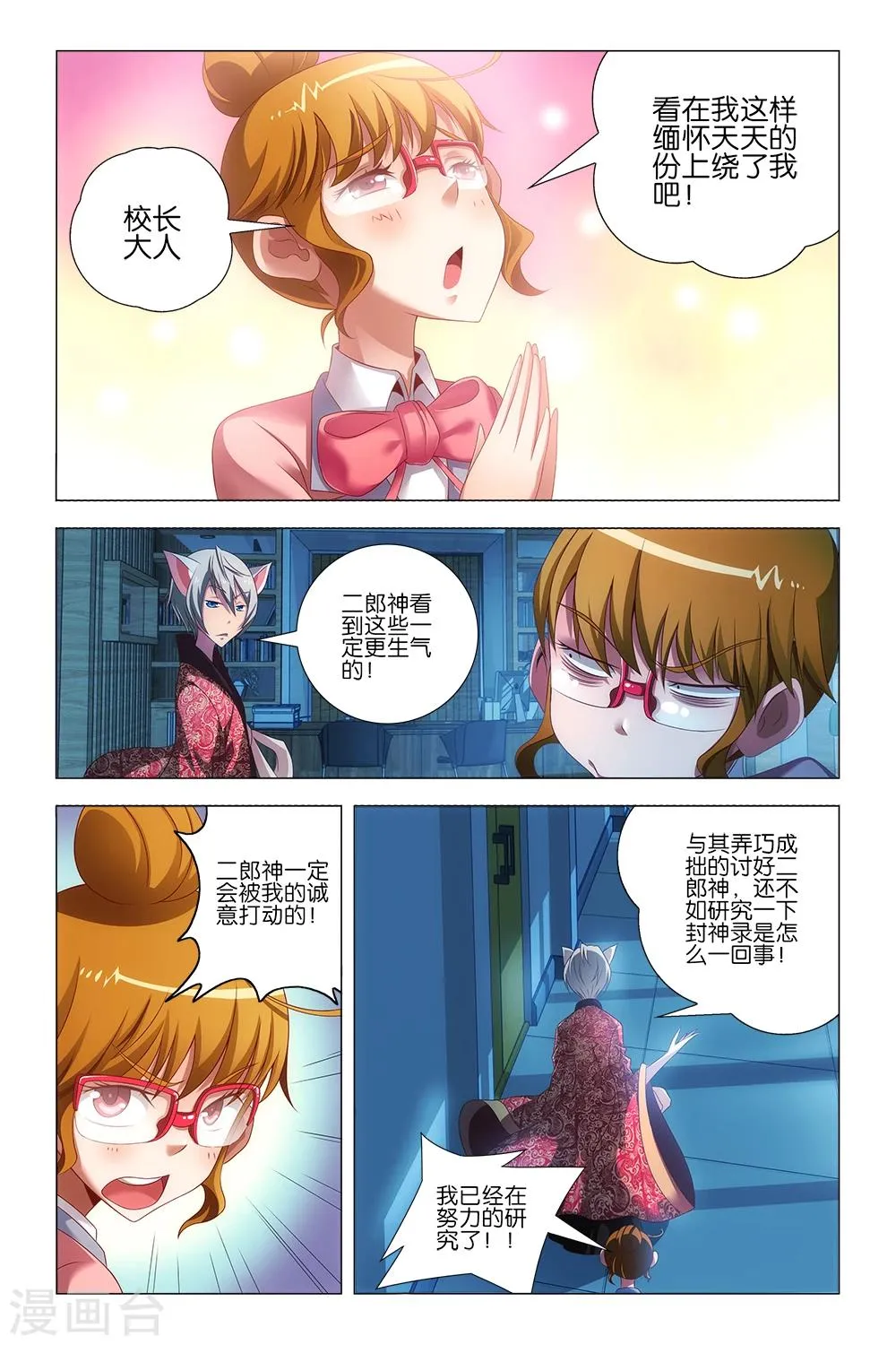 第14话 第2页