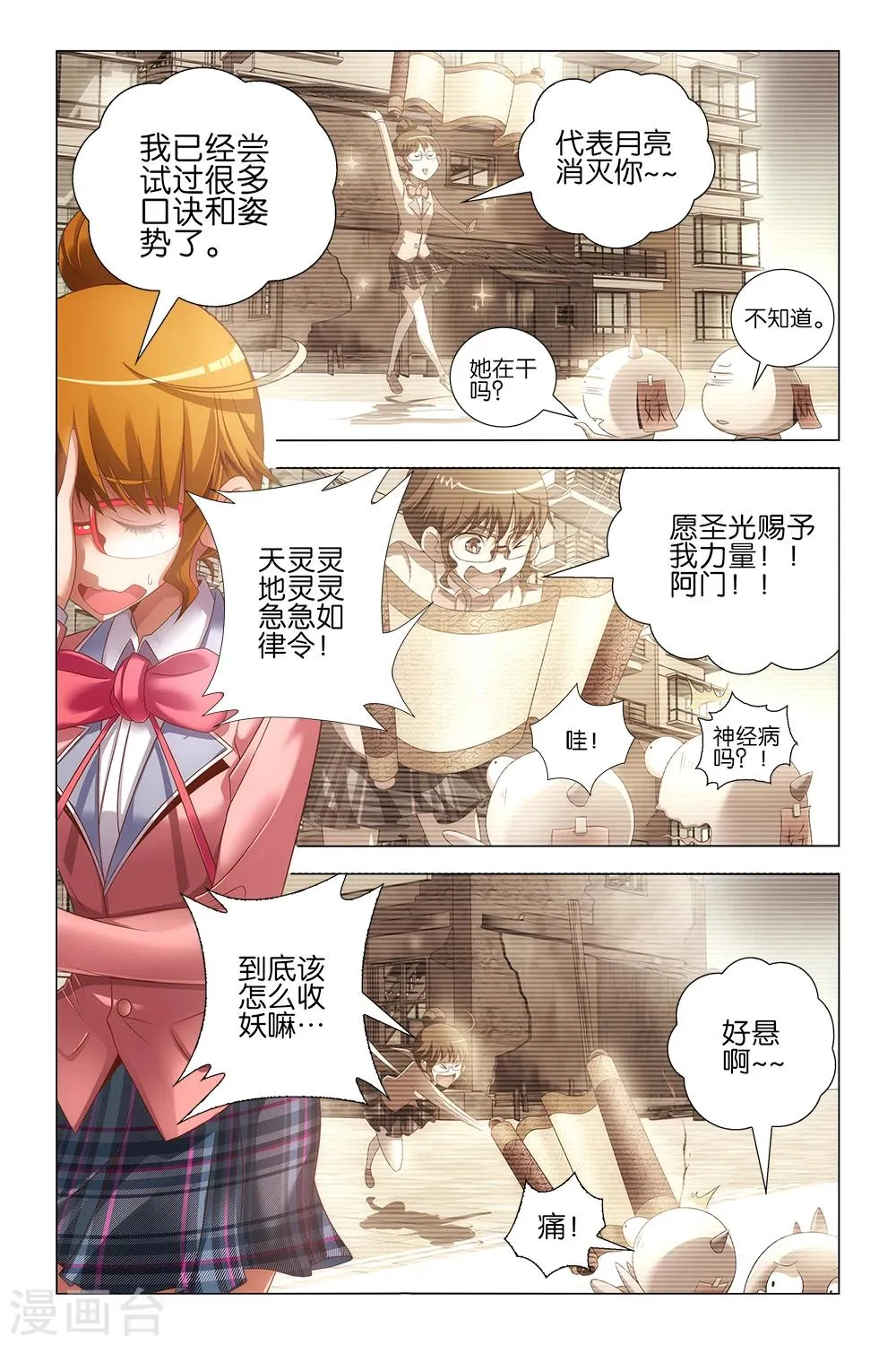 第14话 第3页