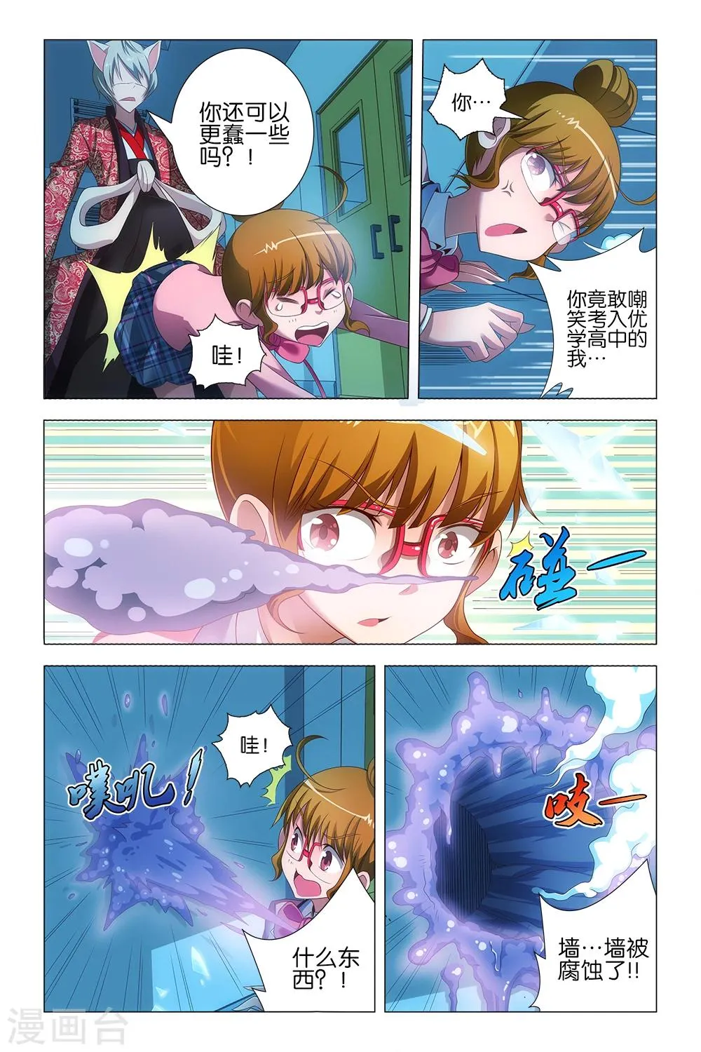 第14话 第4页