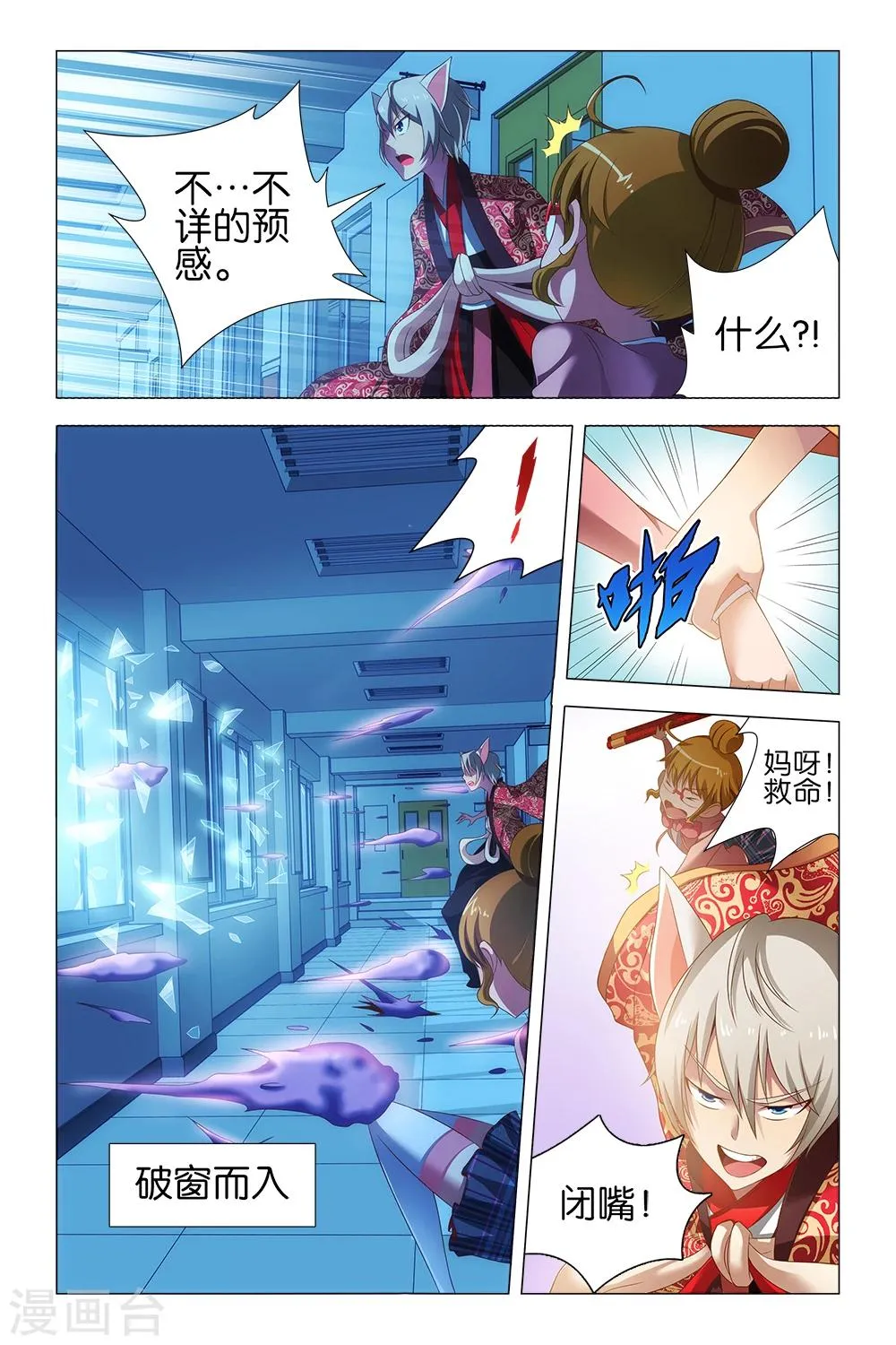 第14话 第5页