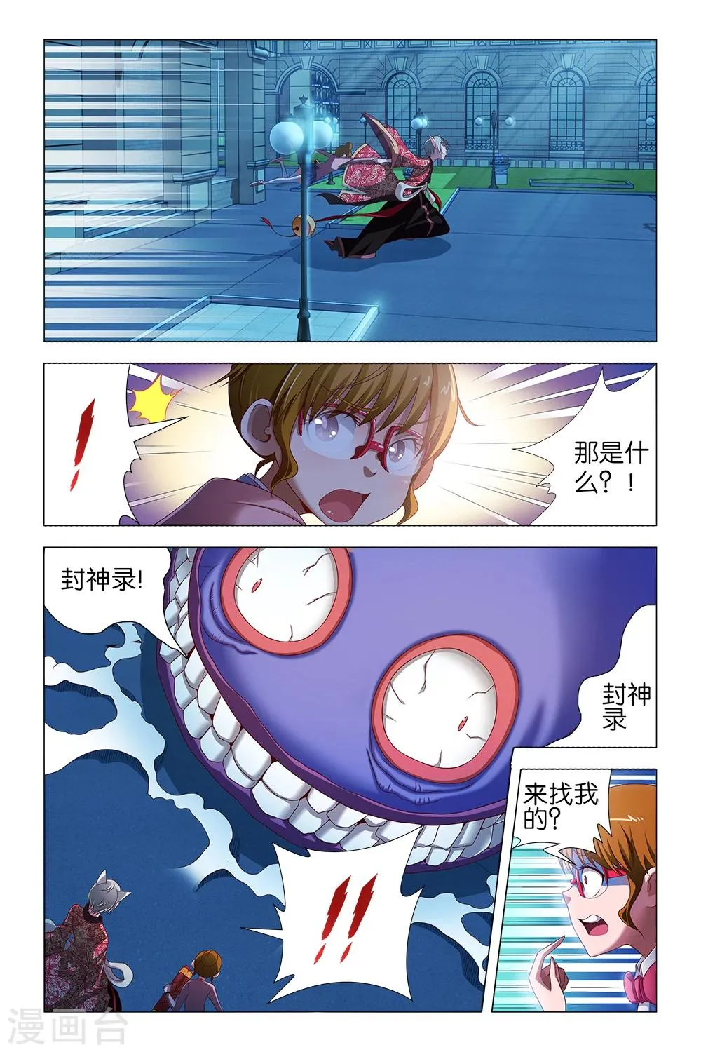 第14话 第6页