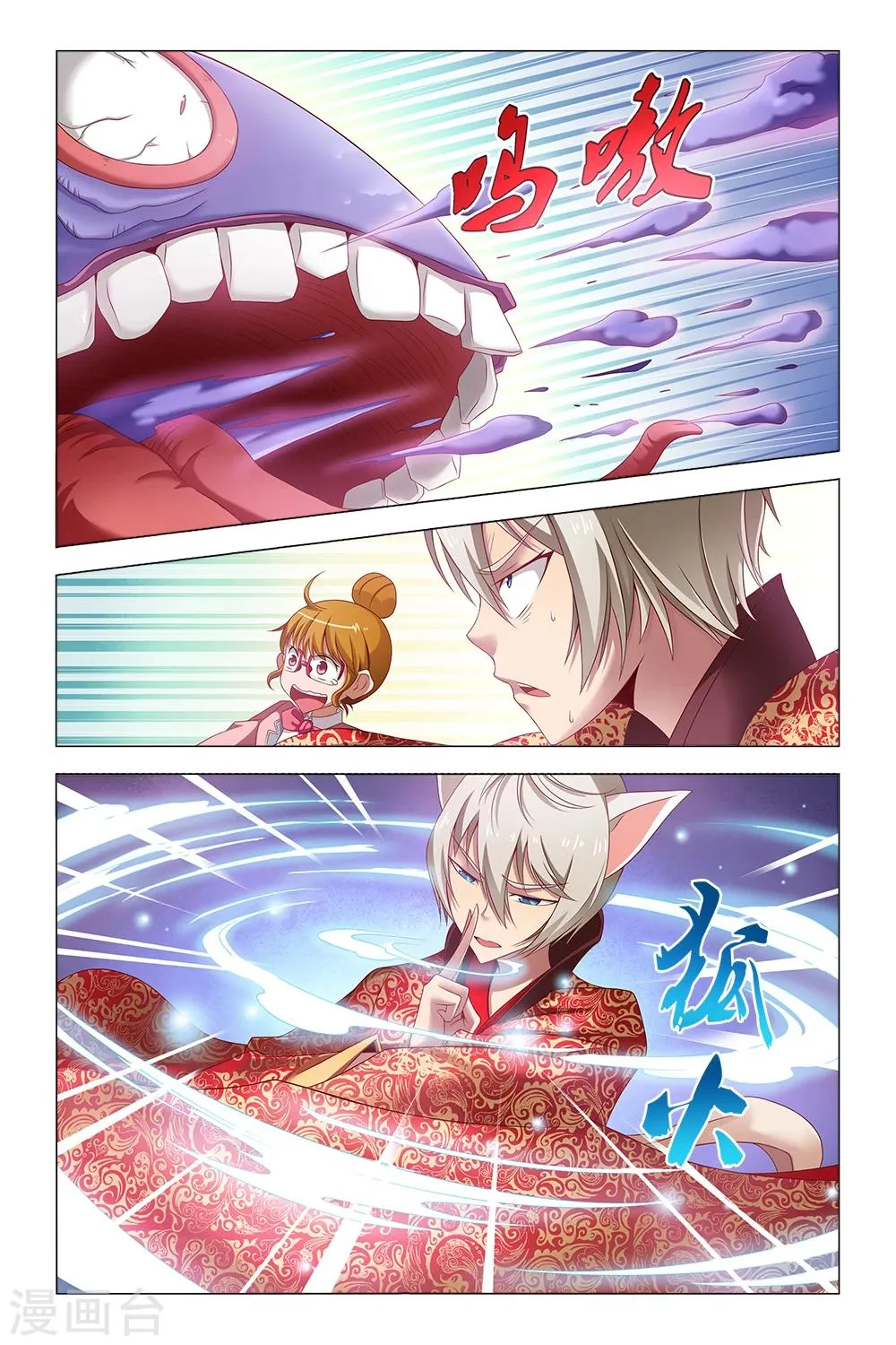 第14话 第7页
