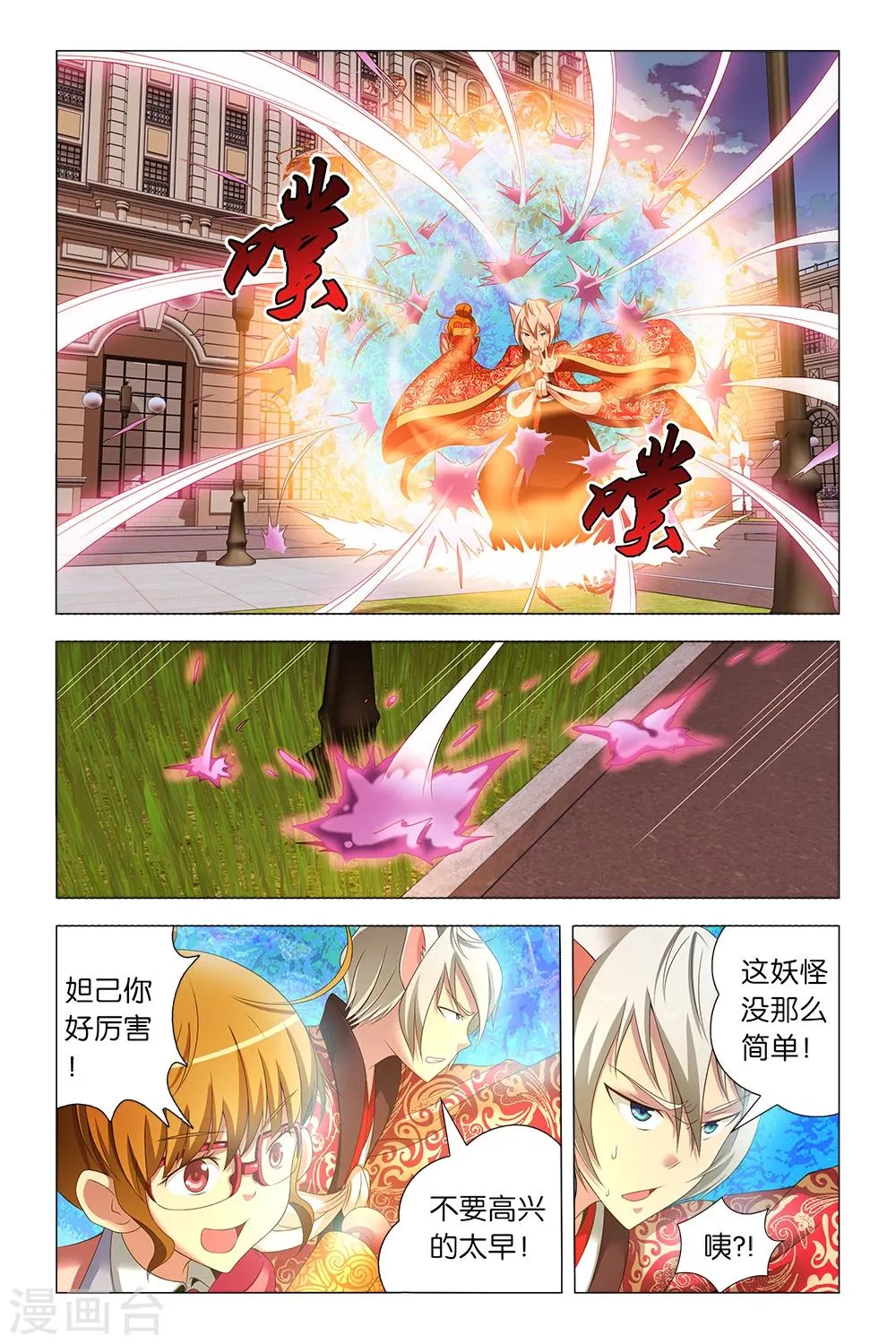 第14话 第8页