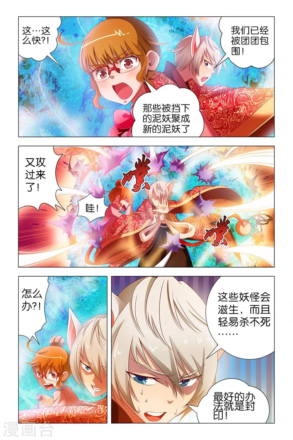 第14话 第10页