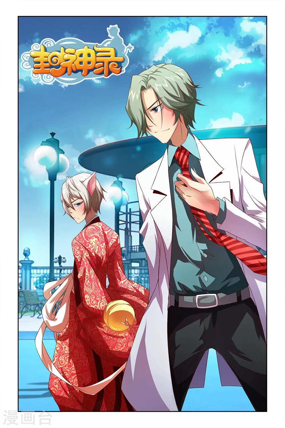 第15话 第1页