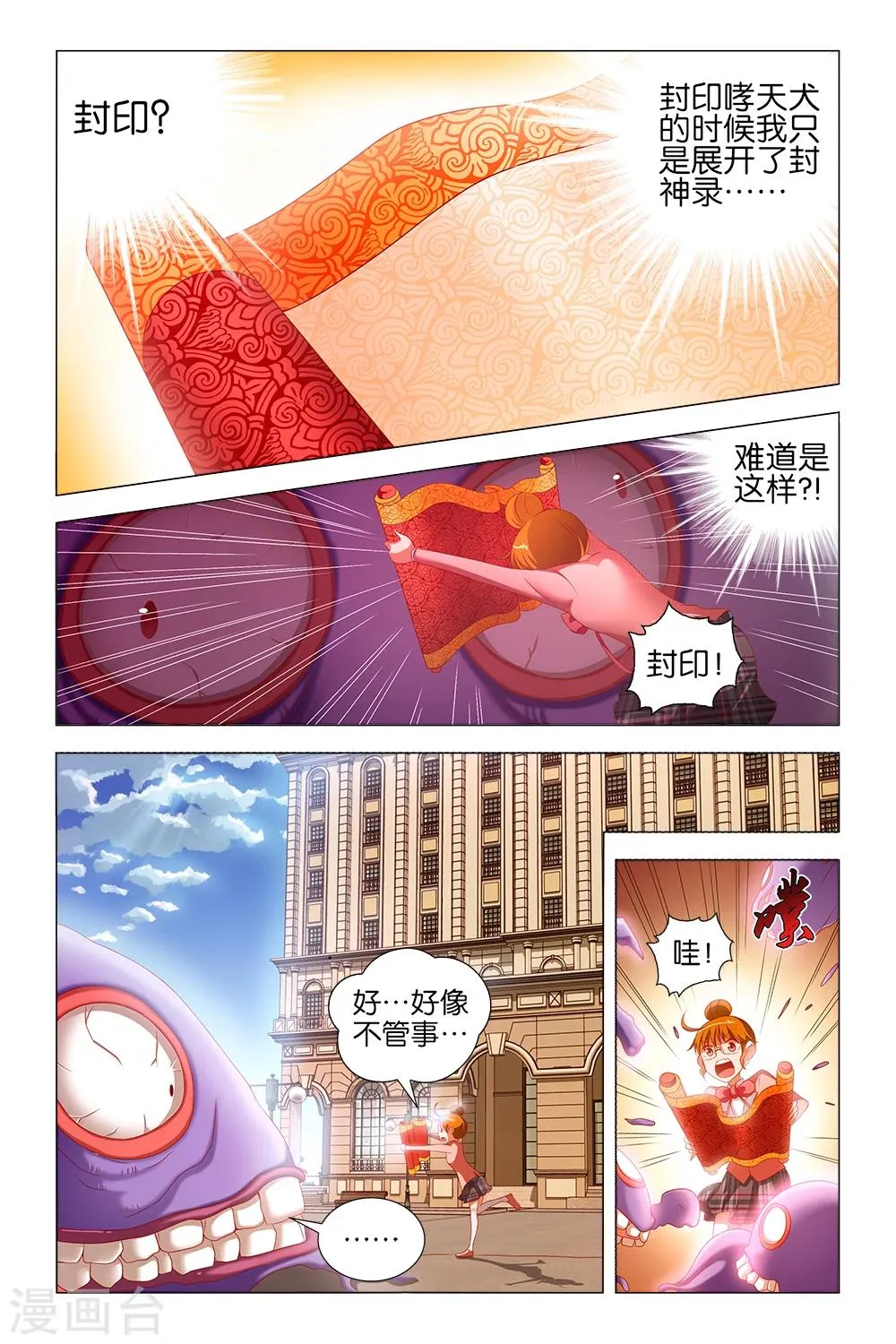 第15话 第2页