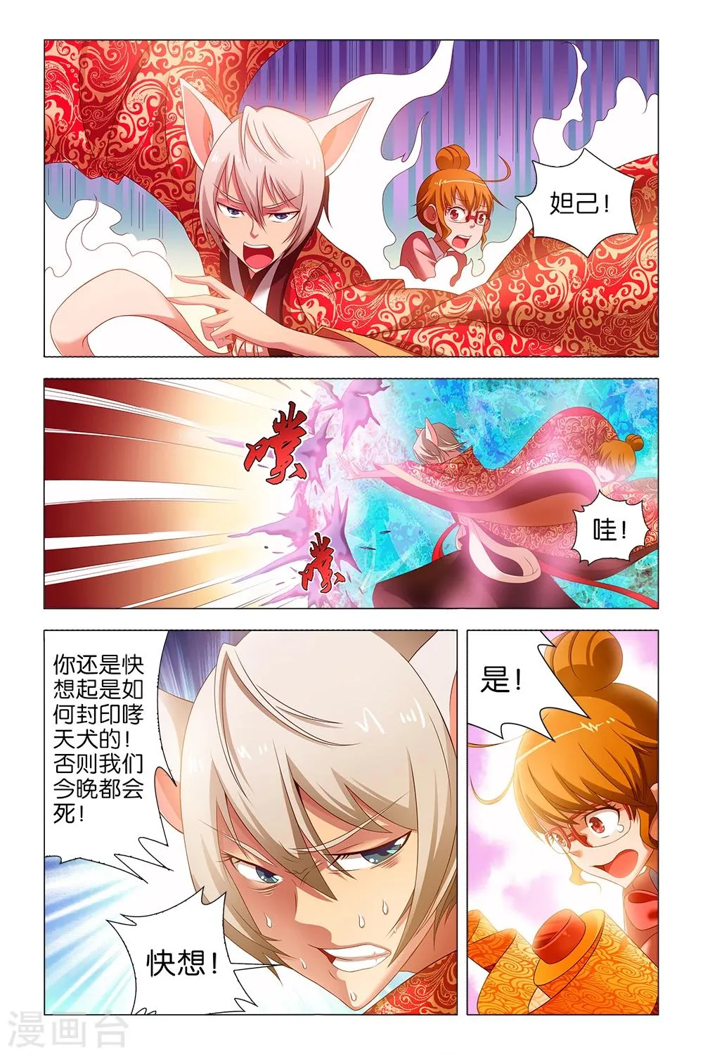 第15话 第3页