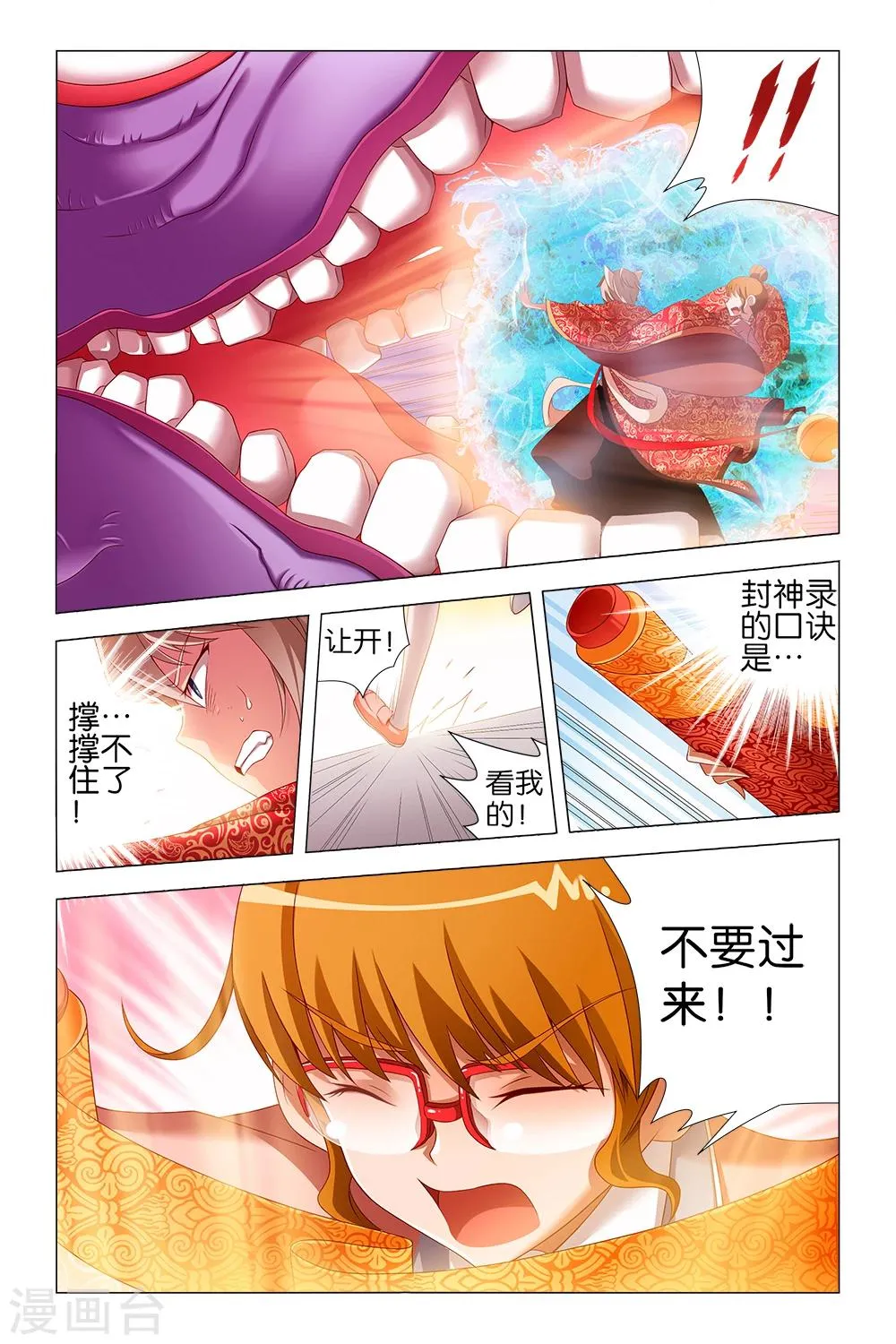 第15话 第5页