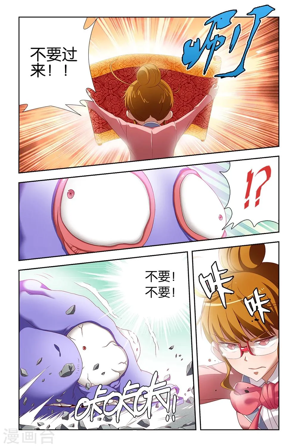 第15话 第6页
