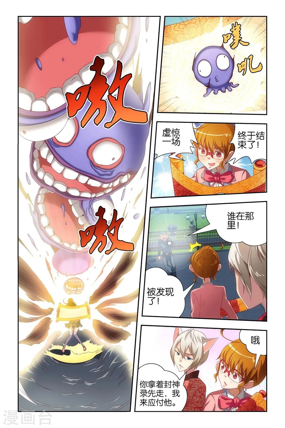 第15话 第7页