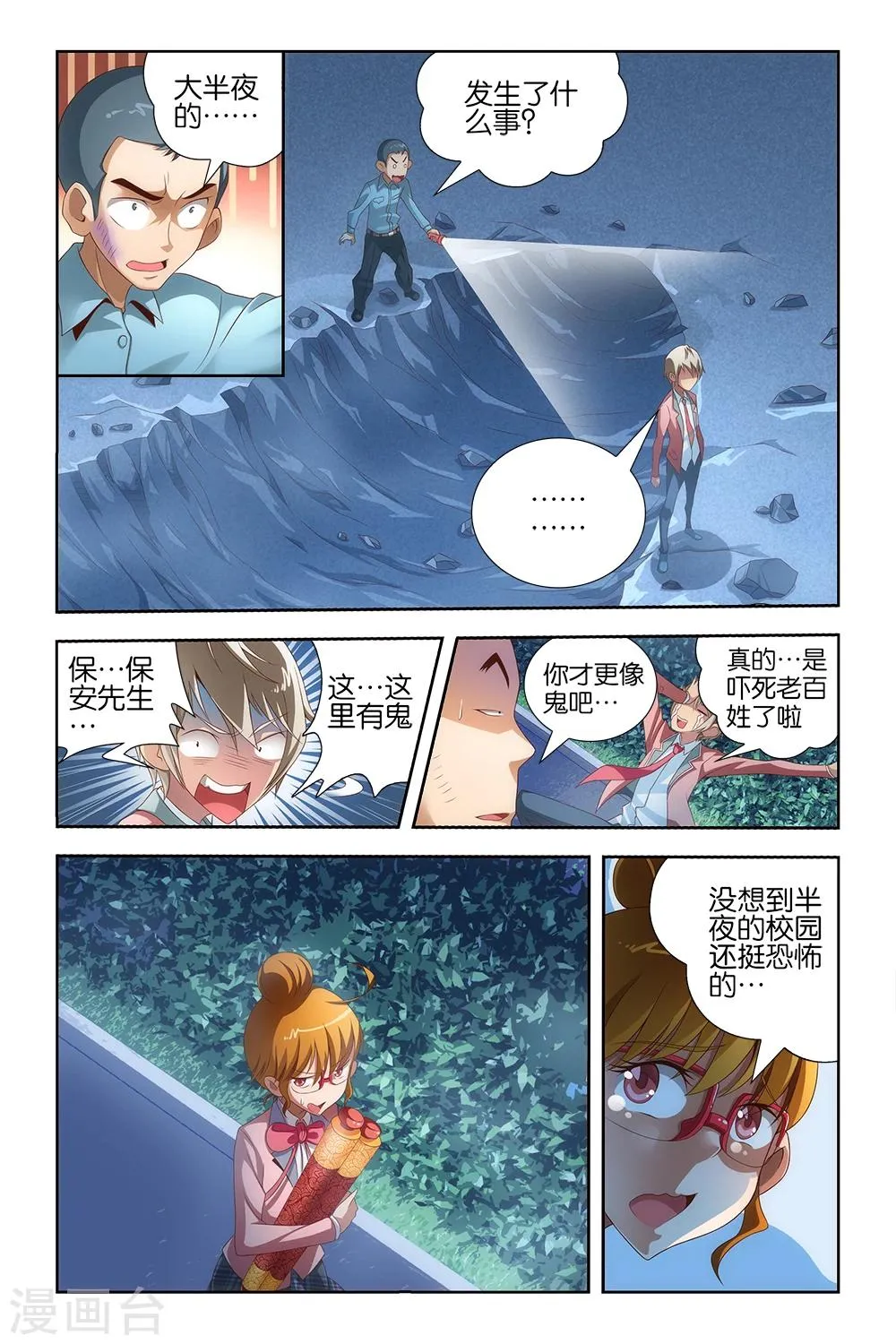 第15话 第8页