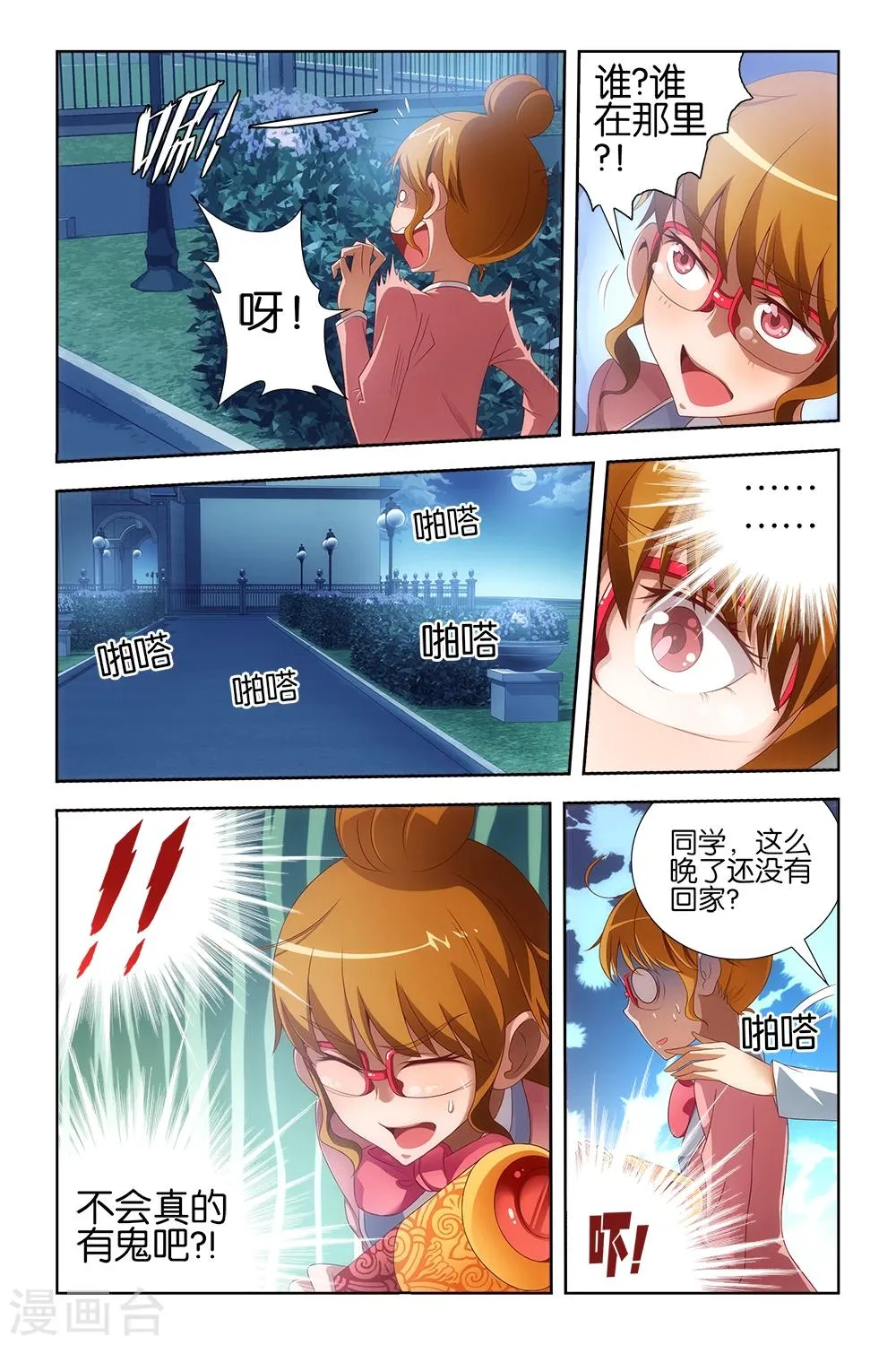 第15话 第9页