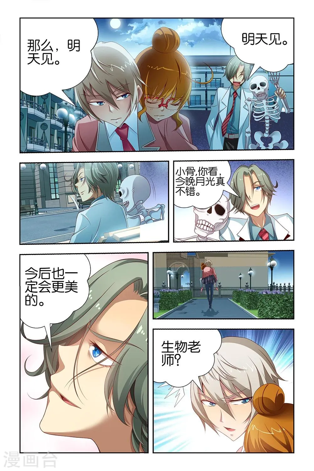 第16话 第5页