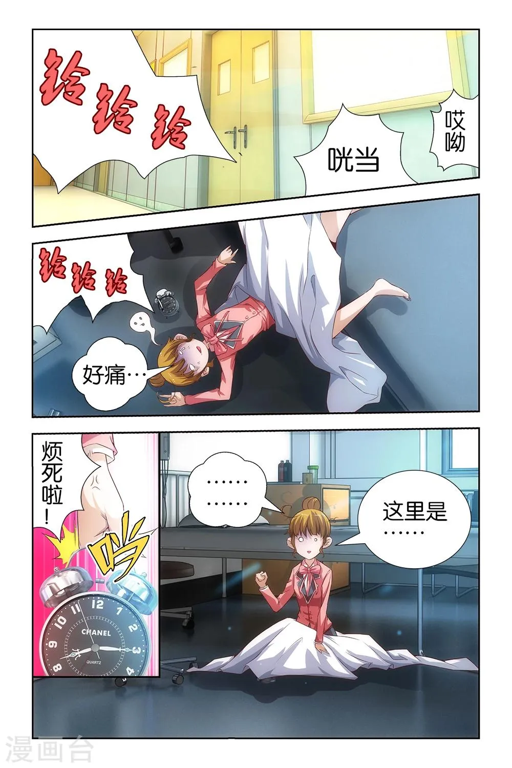 第17话 第1页