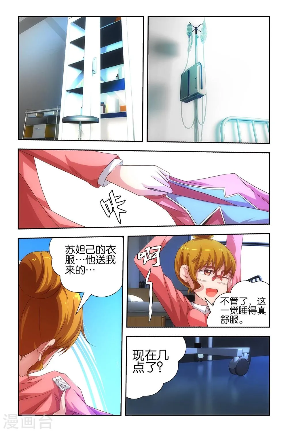 第17话 第2页