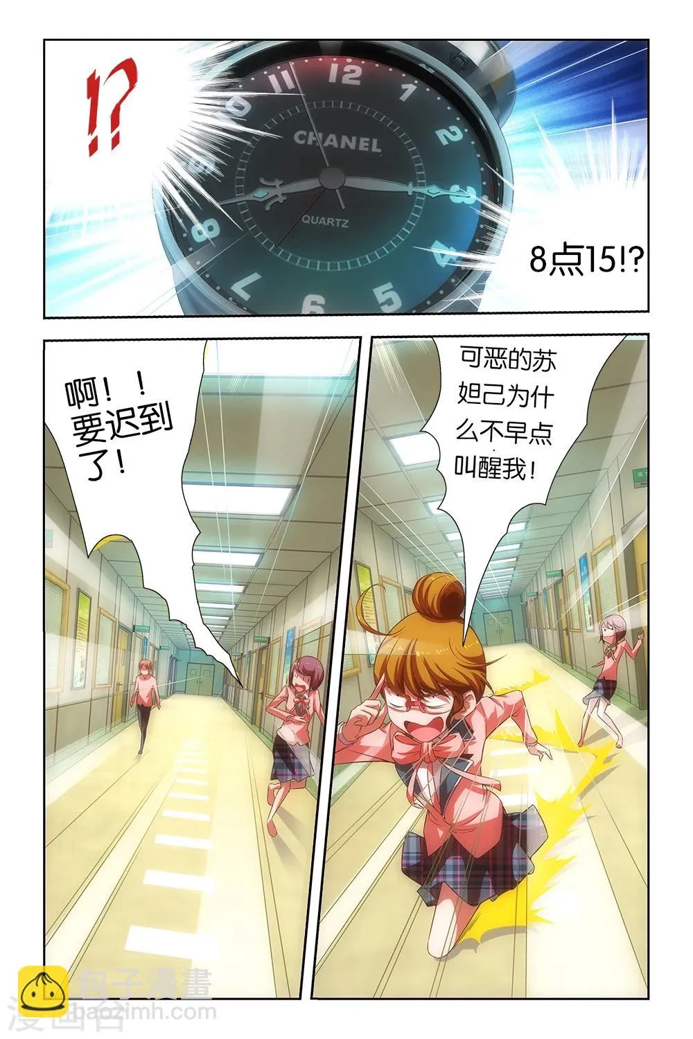 第17话 第3页