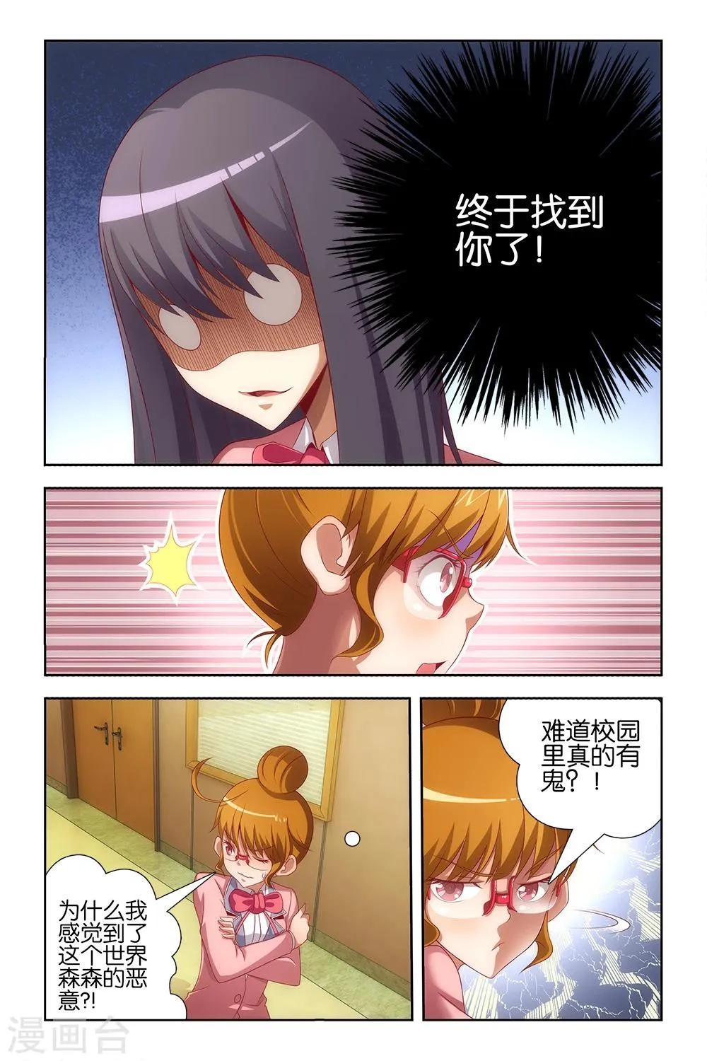 第17话 第6页
