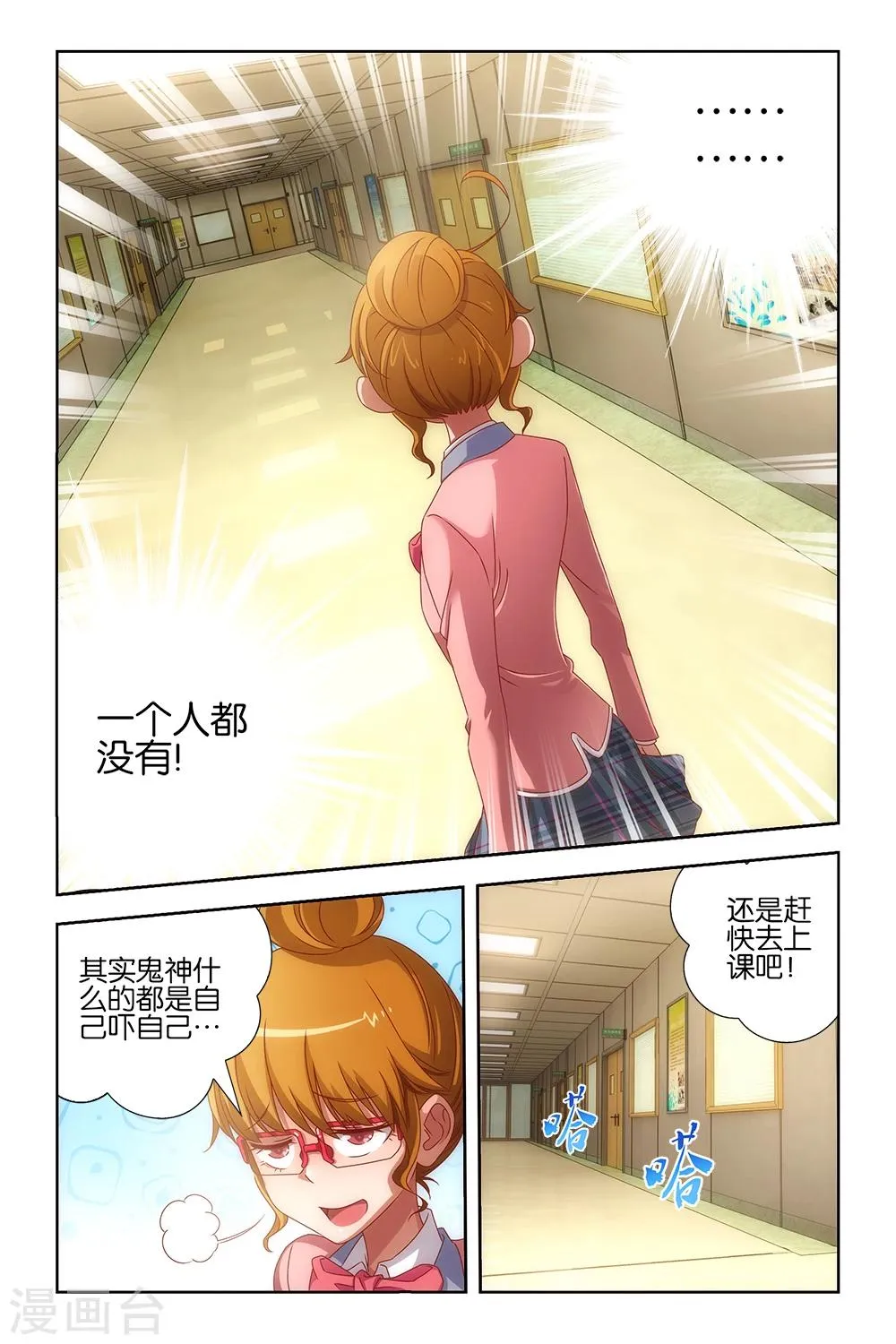 第17话 第7页