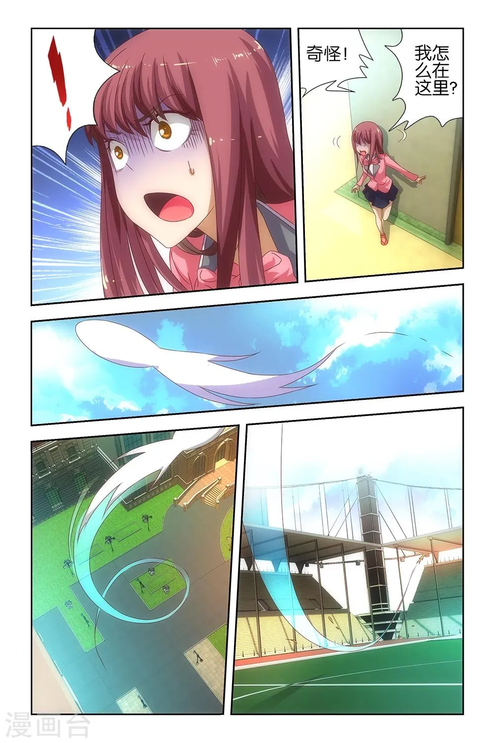 第17话 第9页