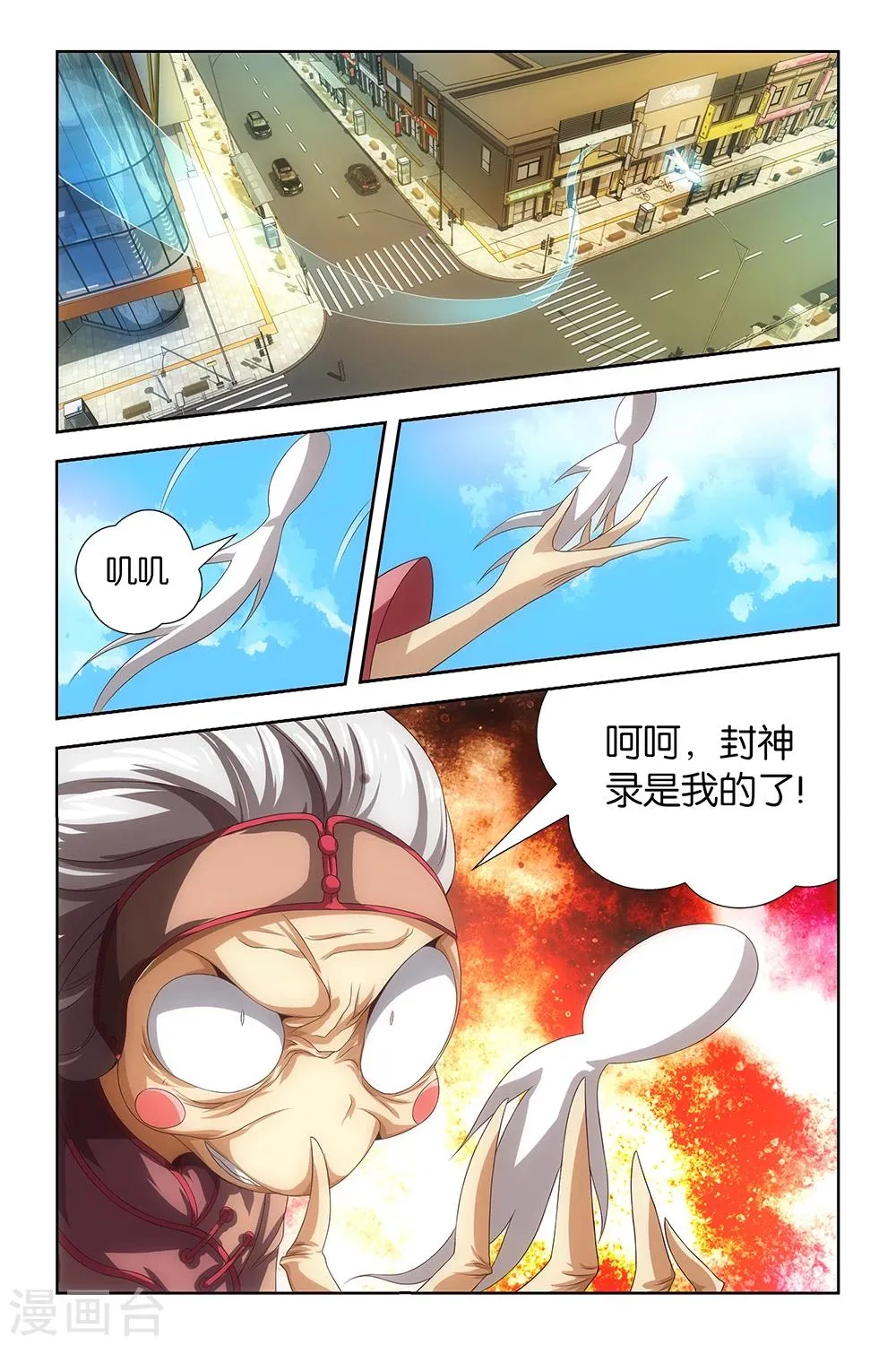 第17话 第10页