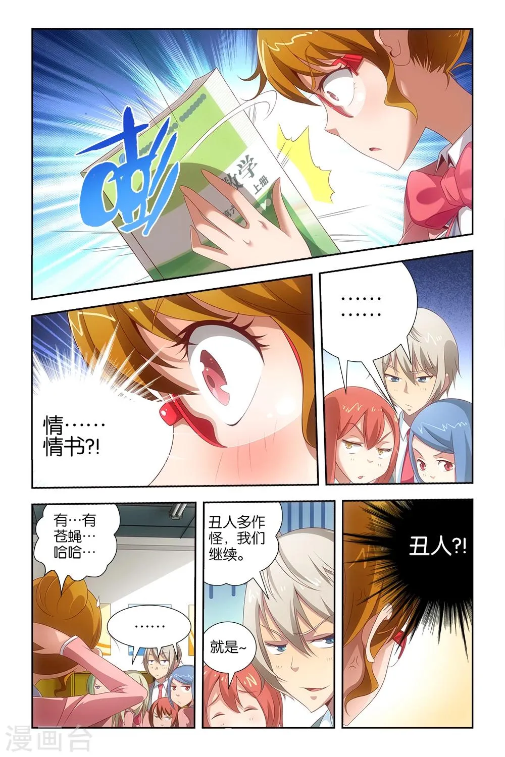 第18话 第3页