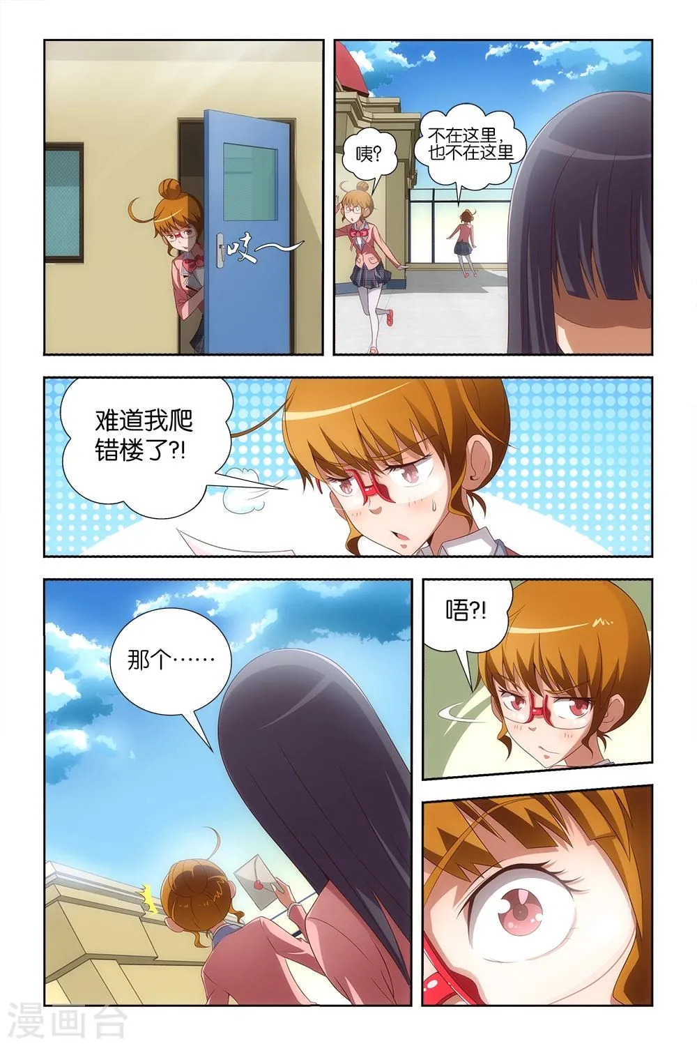 第18话 第7页