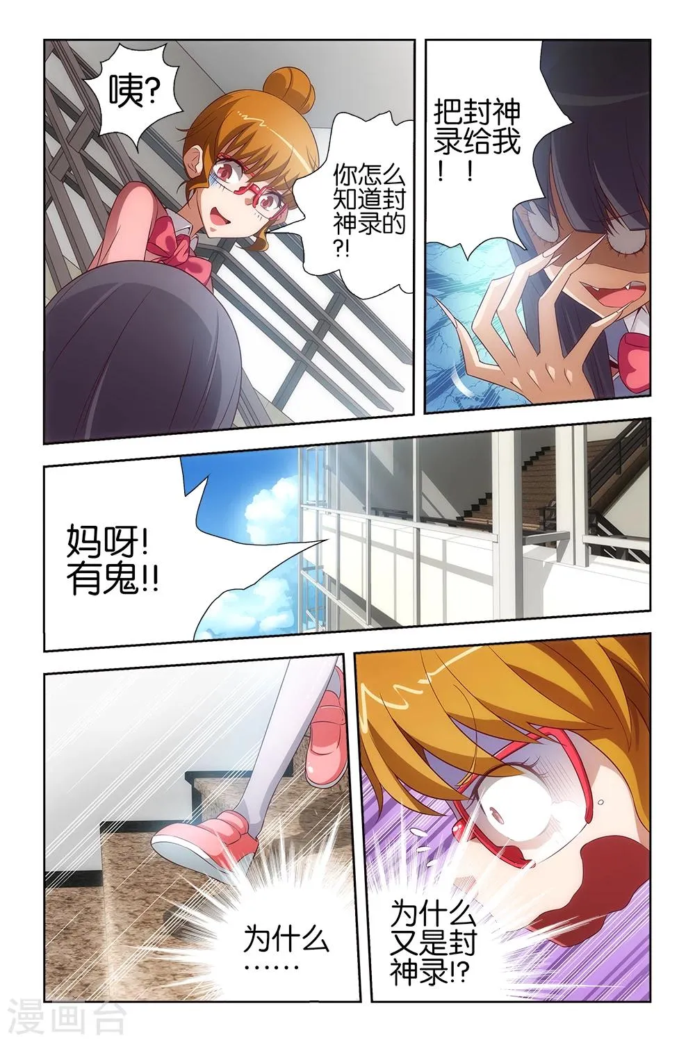 第19话 第1页