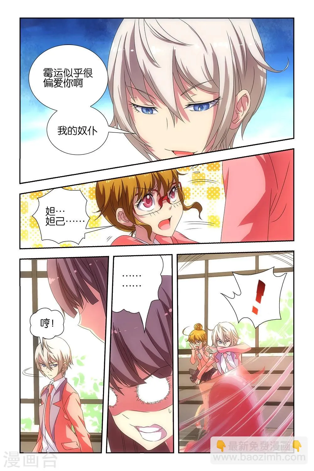 第19话 第3页