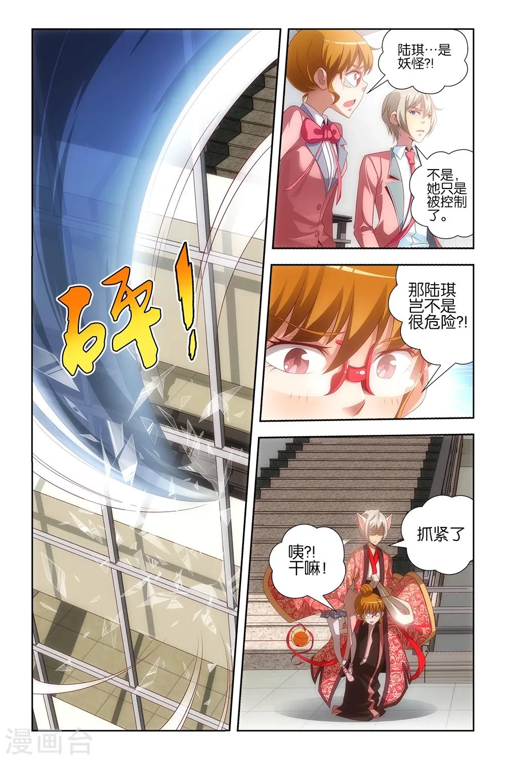 第19话 第4页