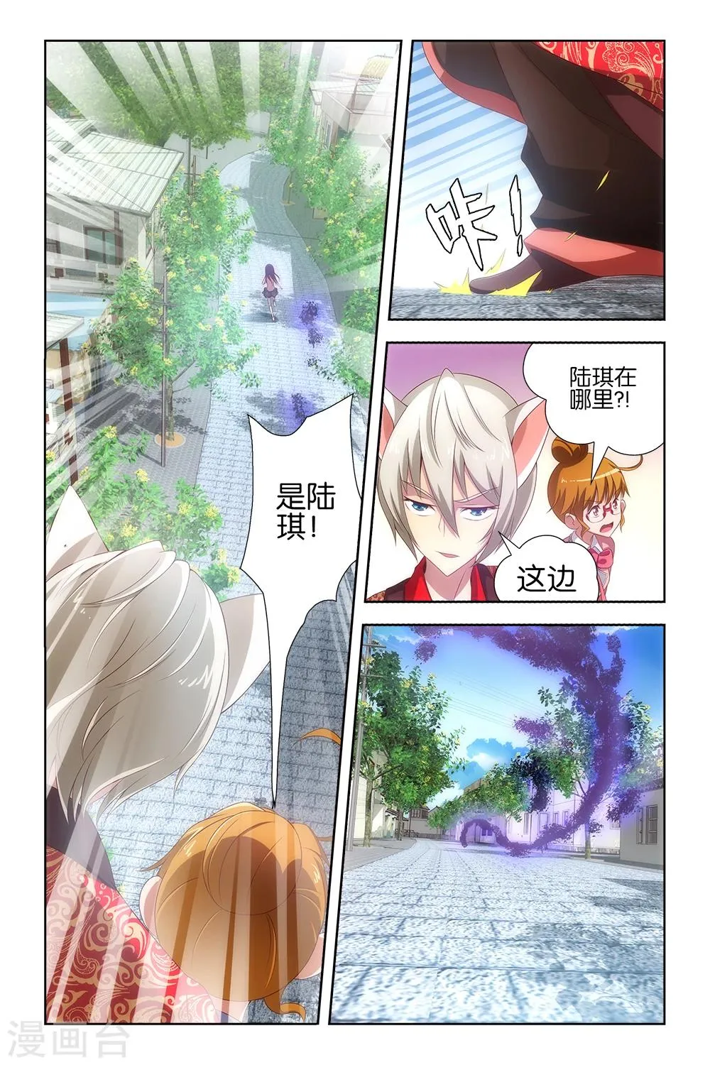 第19话 第6页