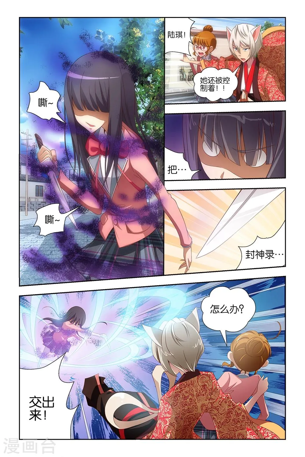 第19话 第7页