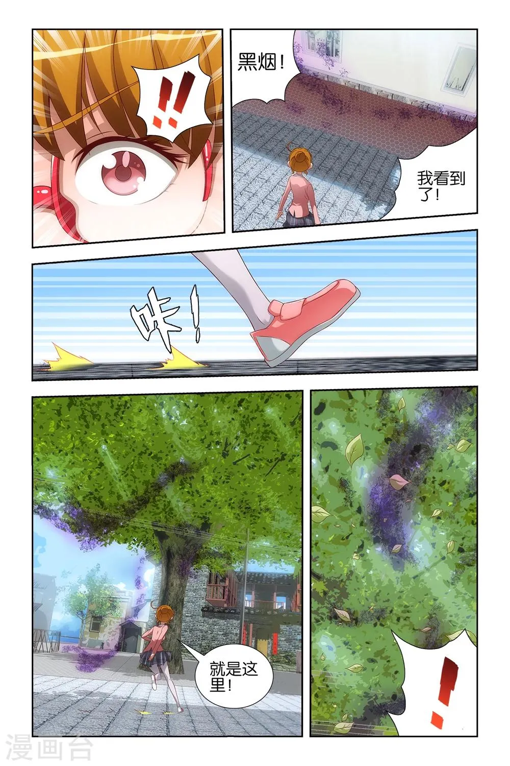 第19话 第10页