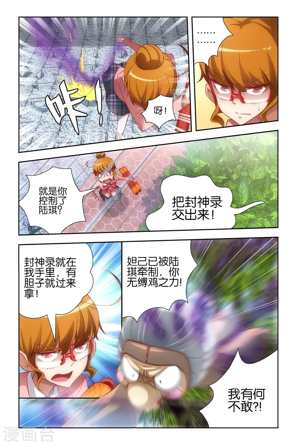 第20话 第2页