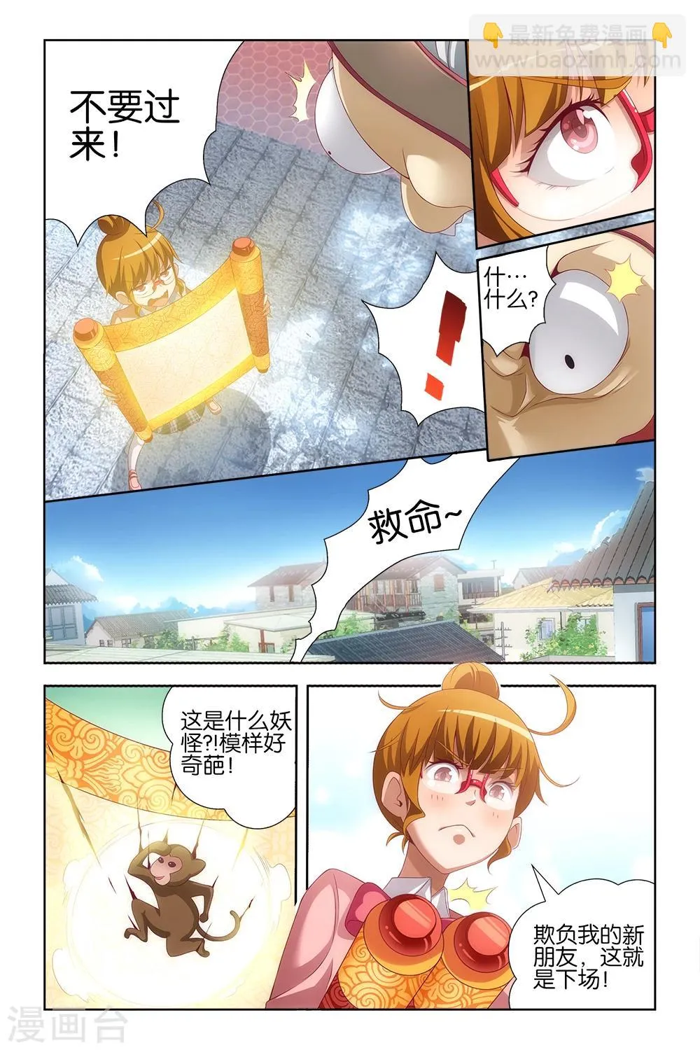 第20话 第3页