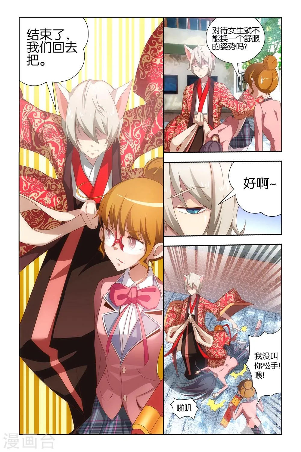 第20话 第4页