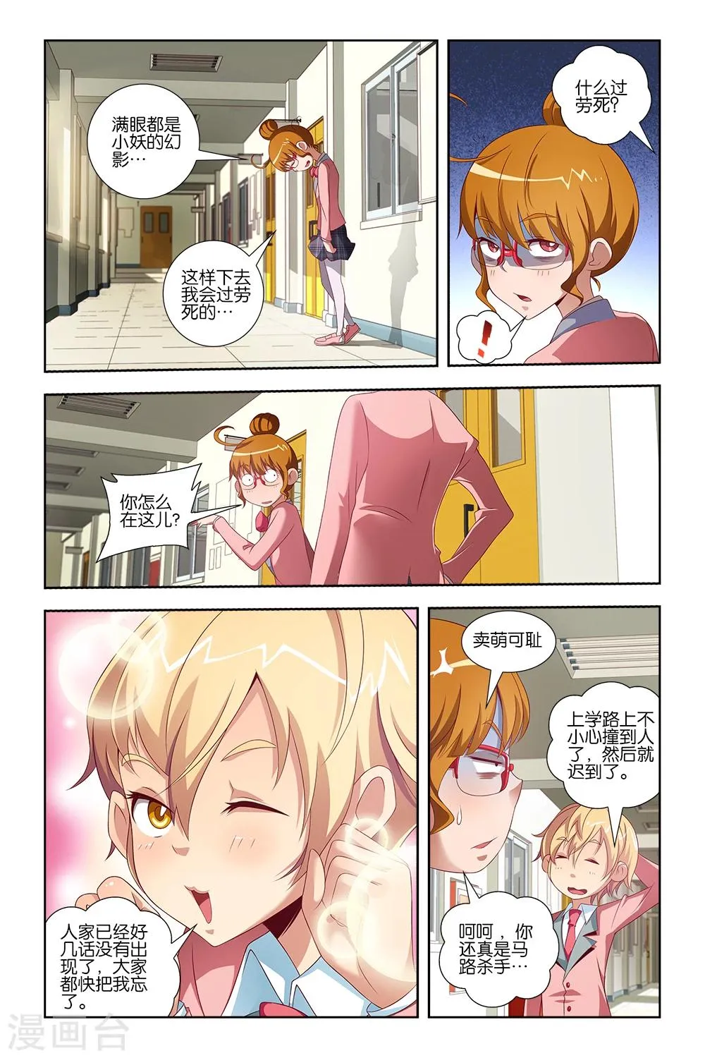 第21话 第1页