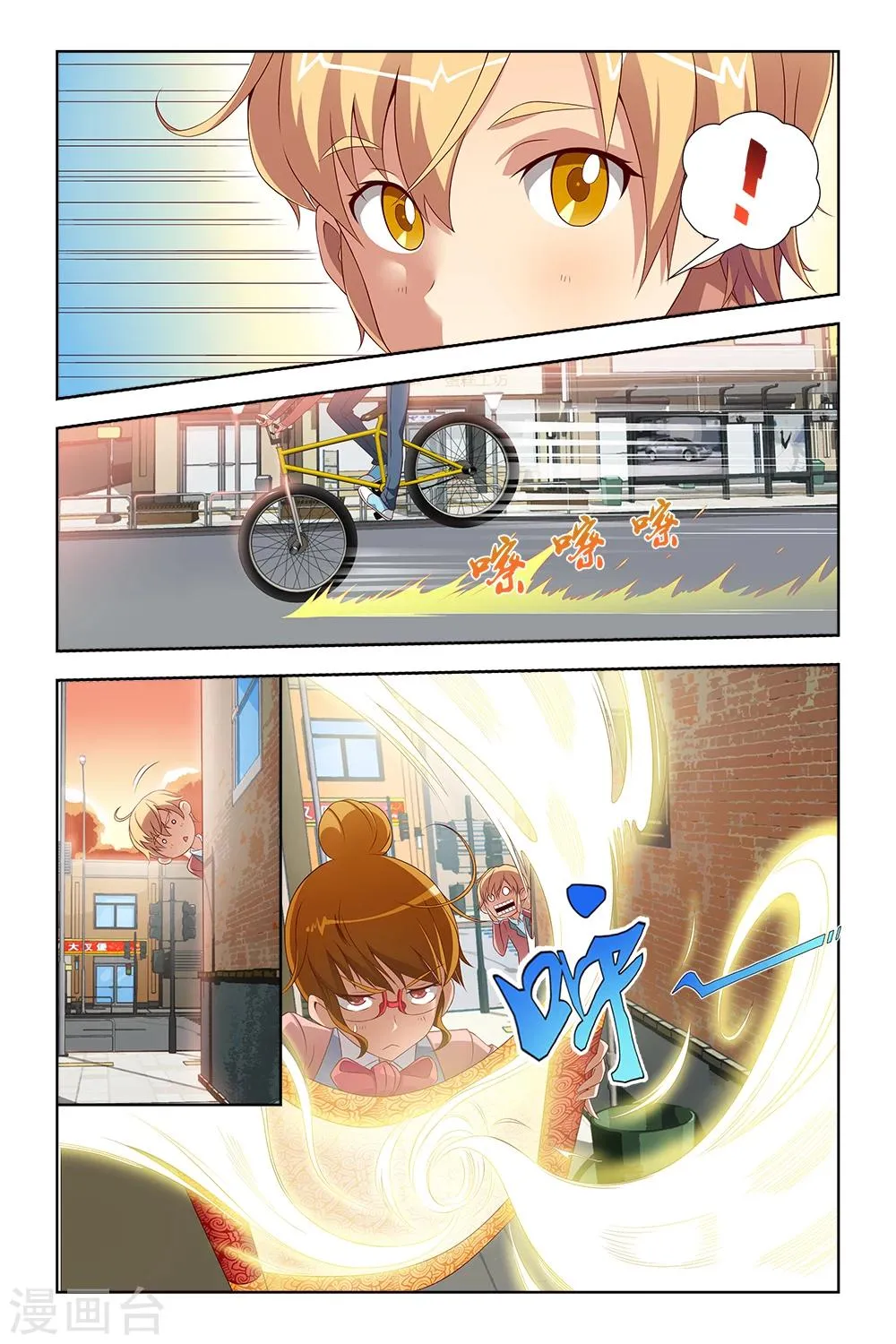 第21话 第3页
