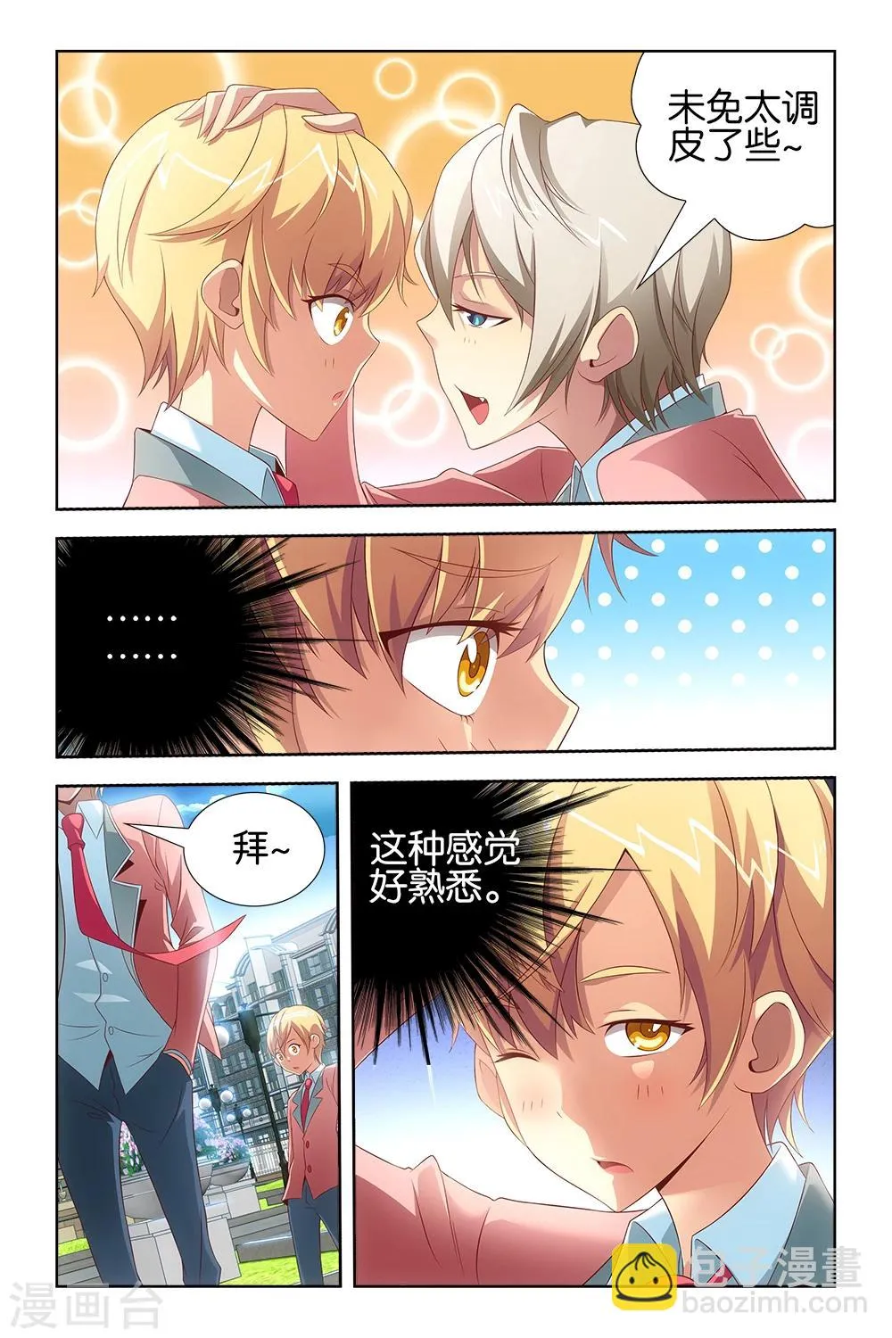 第21话 第7页