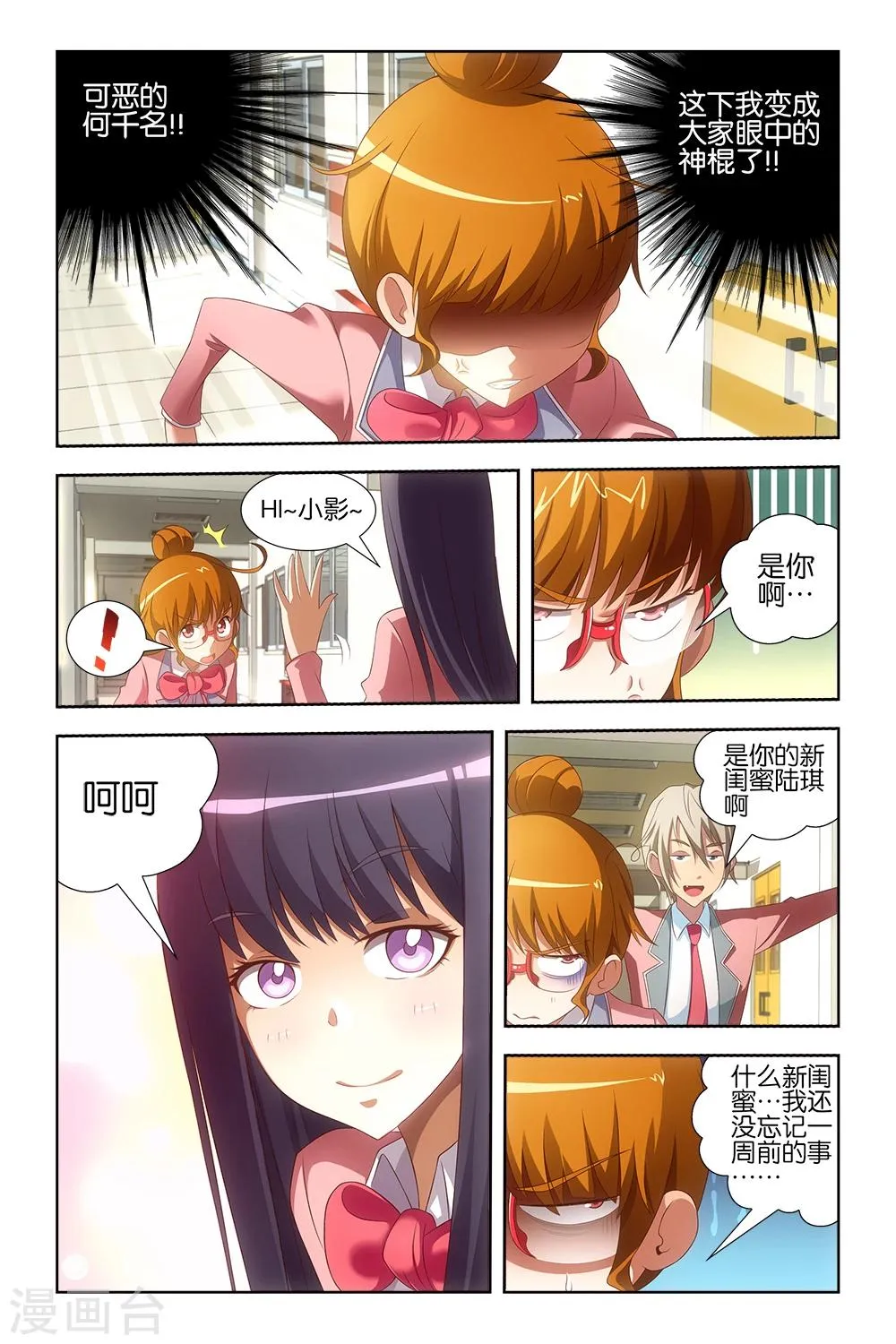 第21话 第8页
